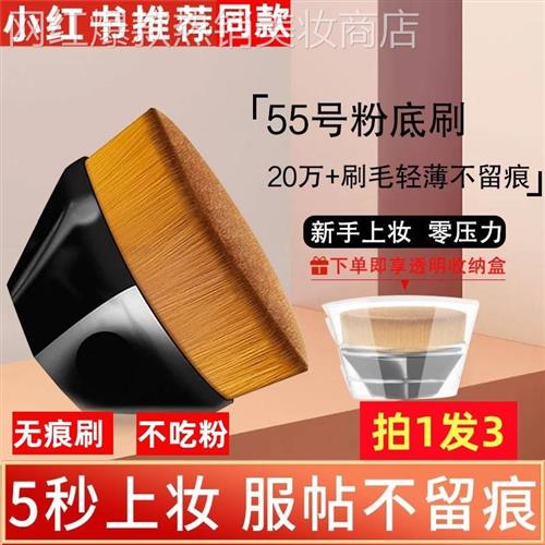 佳琪推荐55号化妆刷无痕不吃粉魔术粉底刷美妆刷套装化妆师专用液