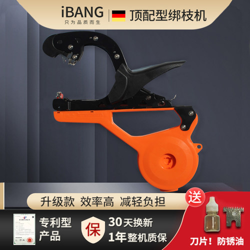 IBANG西红柿葡萄绑枝机绑枝神器