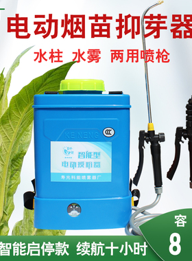 电动烟苗抑芽器电动烟草抹芽点芽器点花器除芽器打芽器滴芽器锂电