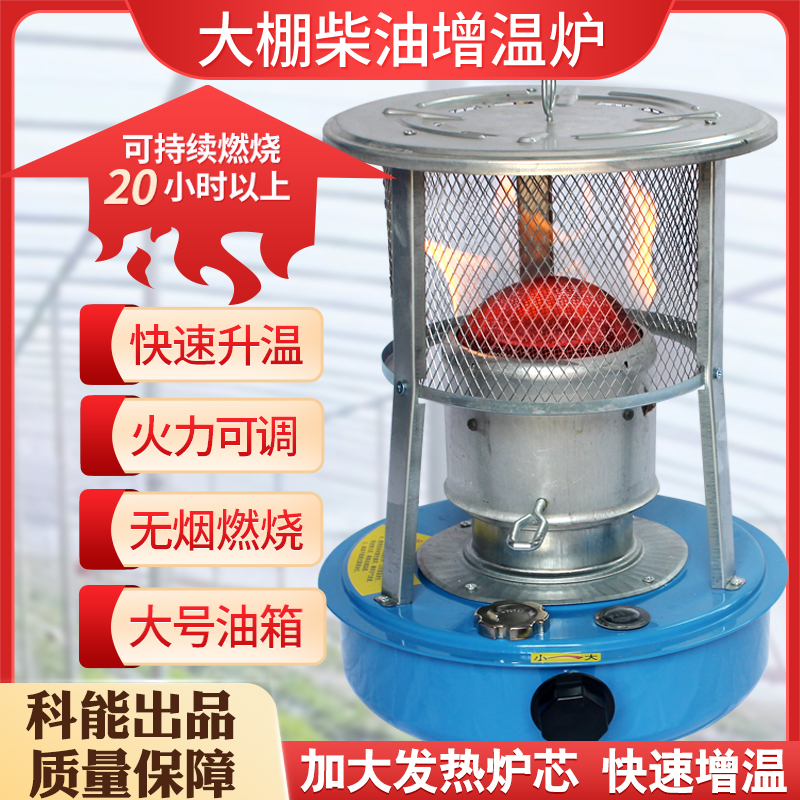 科能大棚增温除湿炉快速升温实用