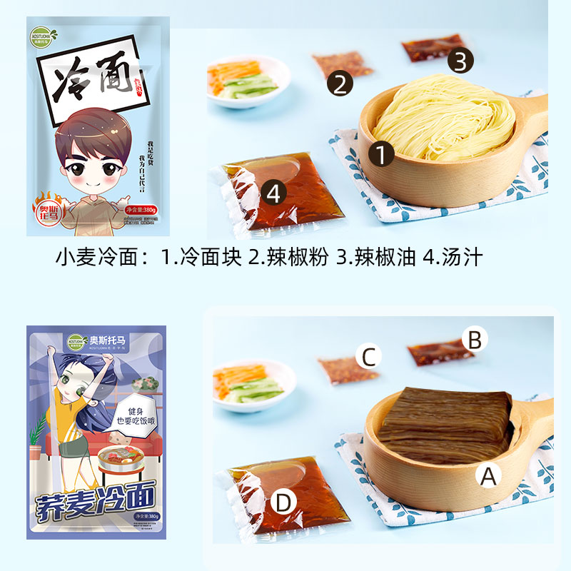 朝鲜冷面袋装韩式东北荞麦