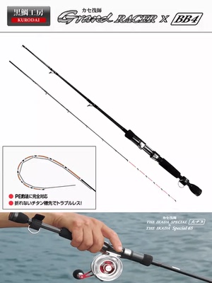 钛合金竿稍黑鲷工坊微铅筏钓竿