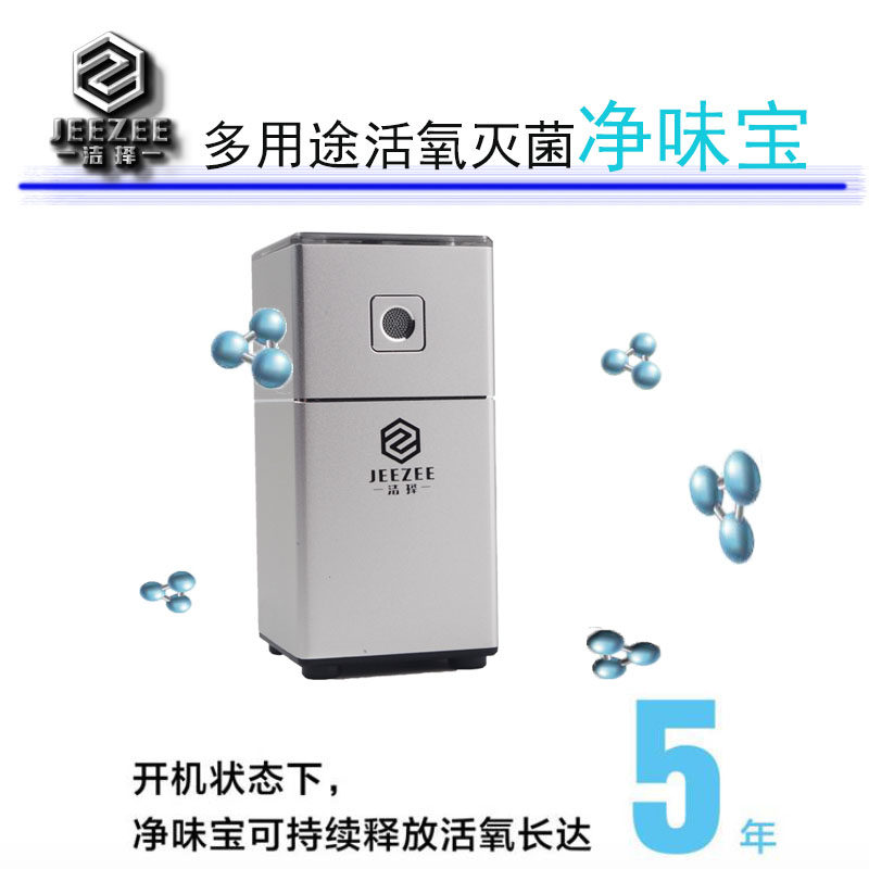 智能迷你除异味杀菌保鲜空气净化器冰箱鞋柜旅行箱车载快速消毒机