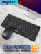 迷你小巧键盘白色USB笔记本电脑外接键盘 爱国者无线键盘鼠标套装