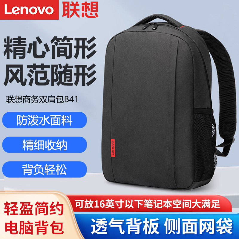 正品联想电脑包 笔记本双肩包15.6英寸背包简约PU皮手提适合小新拯救者ThinkBook华为ThinkPad电脑包TB520属于什么档次？