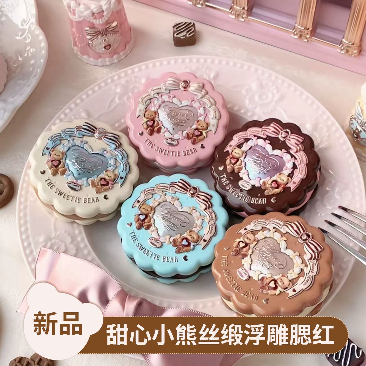 花知晓甜心小熊系列丝缎腮红眼影彩妆01杏仁曲奇哑光丝滑多色可选