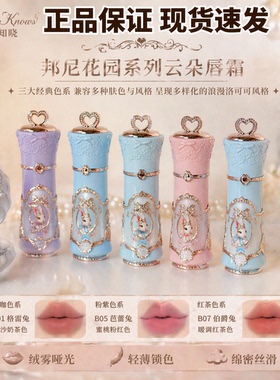 花知晓邦尼花园系列云朵唇霜