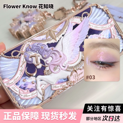 花知晓骑士独角兽六色丝缎眼影盘