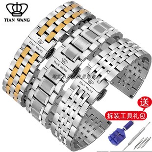 天王不銹鋼手表帶 21mm 男女蝴蝶扣實心金屬平直手表鏈配件弧口20