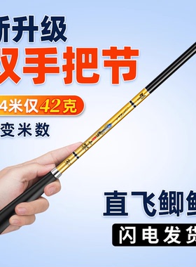 鲫鱼竿手杆超轻超硬超细19调28新款正品高端综合碳素野钓鱼竿手竿