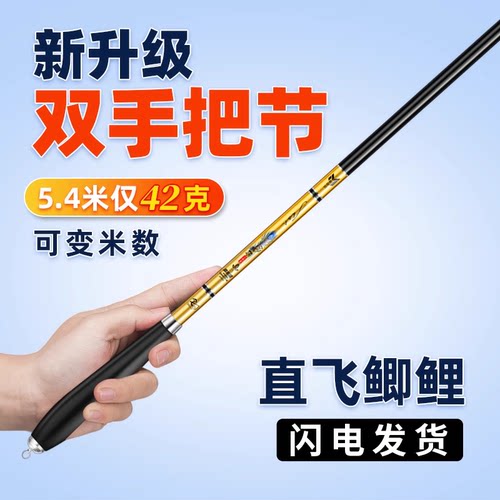 钓农换把鲫鱼竿一竿变二竿