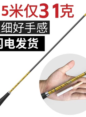 鱼竿手杆鲫鱼竿超轻超细超硬28调19综合碳素正品野钓溪流鱼杆手竿