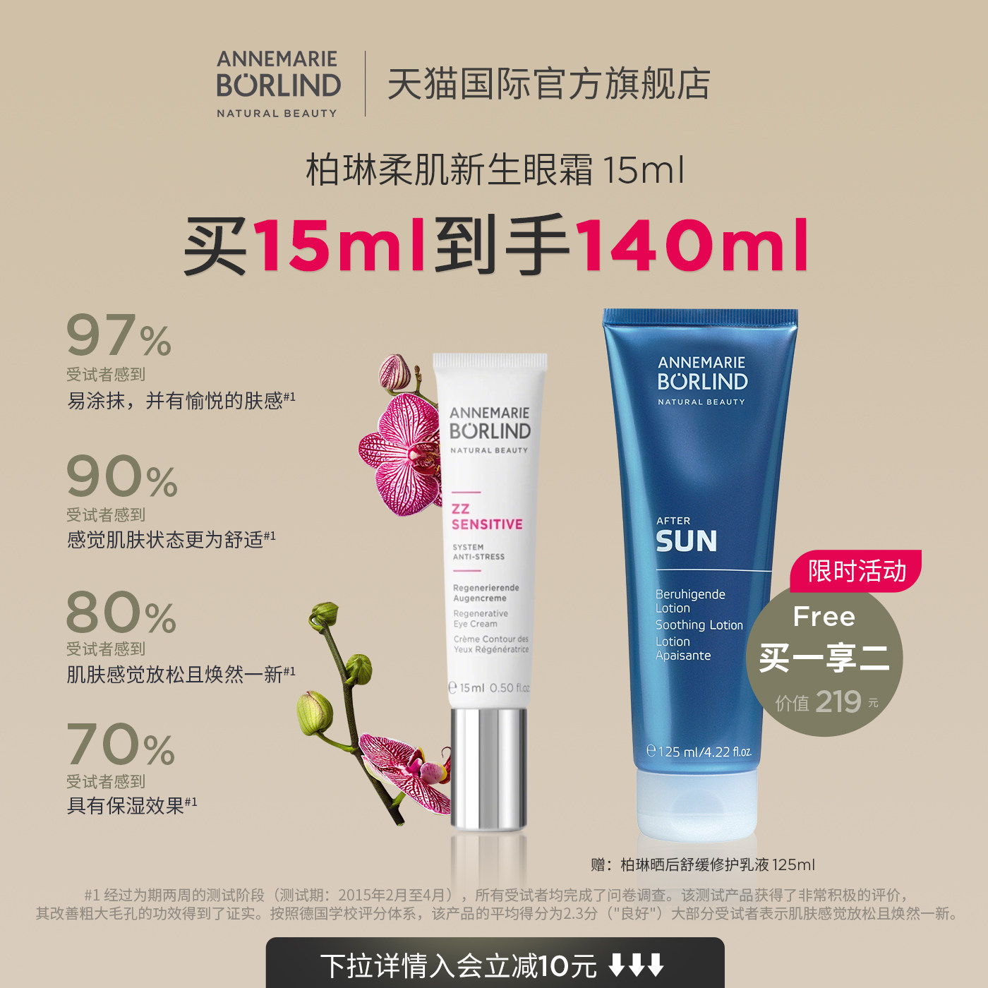 益生元养护 温和缓解细纹 敏感肌可用