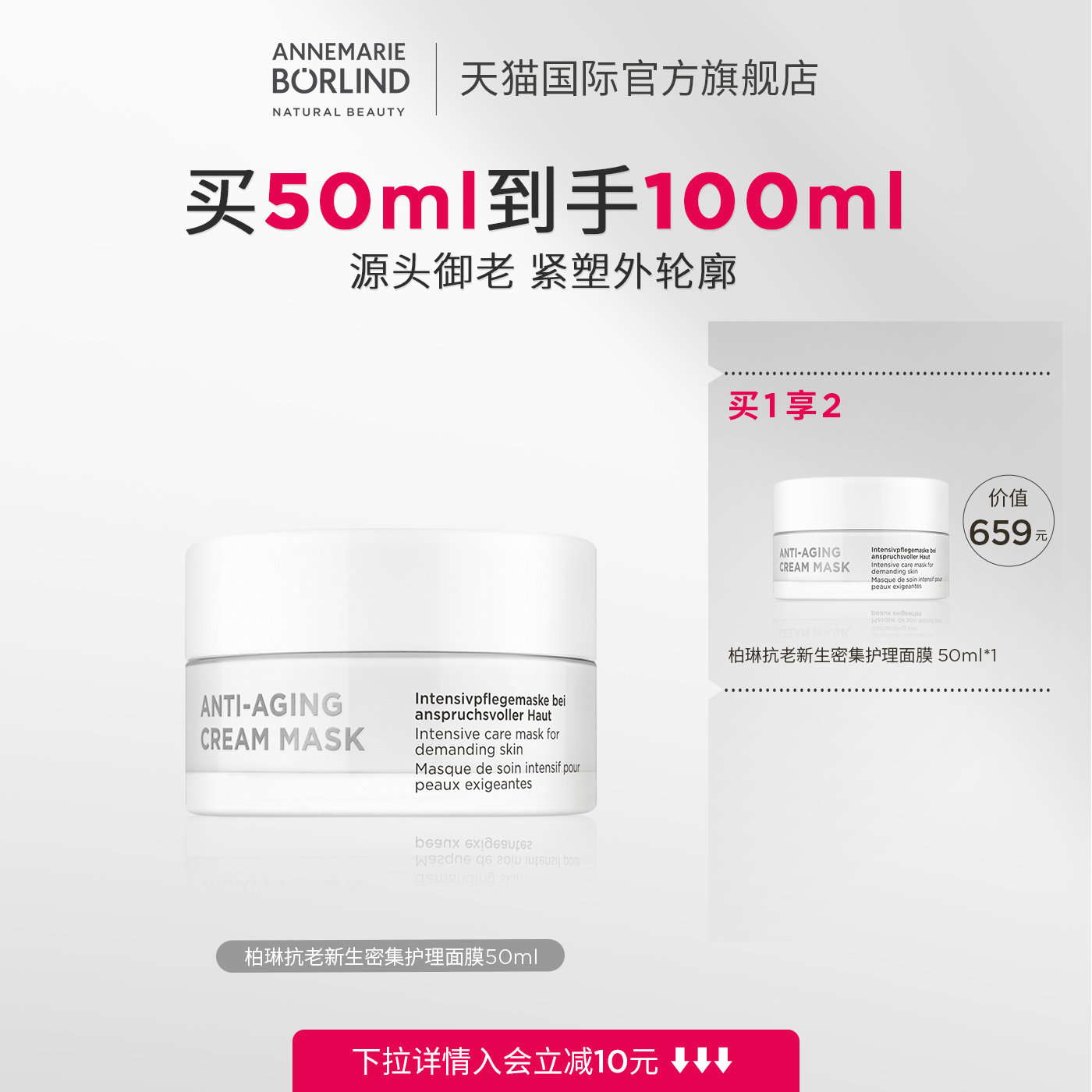 全肤质适用 减少皱纹 紧致轮廓 深层保湿