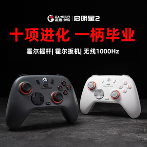 盖世小鸡启明星2无线游戏手柄pc电脑版steam霍尔xbox模式蓝牙手柄switch手柄安卓手机特斯拉空洞骑士丝之歌