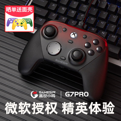 【盖世小鸡官方店】G7pro天王星
