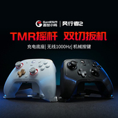 盖世小鸡风行者2无线手柄pc电脑版 steam游戏手柄switch手柄蓝牙手柄ns黑神话悟空双影奇境苹果安卓手机平板