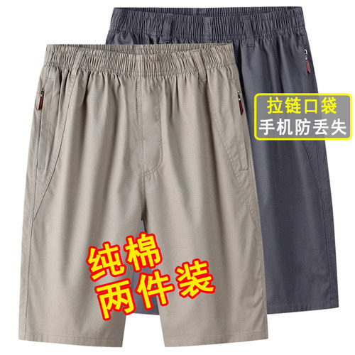 两件装中年五分裤宽松纯棉短裤男