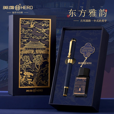 英雄钢笔礼盒礼物国风复古书签