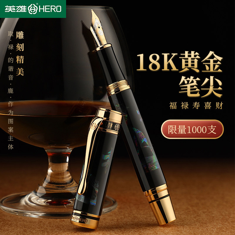 官方总纪念版英雄钢笔2189A收藏版18K金笔 （禄）限量版商务
