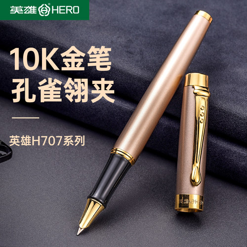 英雄H707钢笔10K金笔尖成人男士高档商务办公送礼品生日礼物学生精致礼物书写练字定制刻字logo官方旗舰店