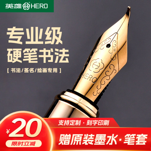 英雄牌钢笔官方正品美工书法练字