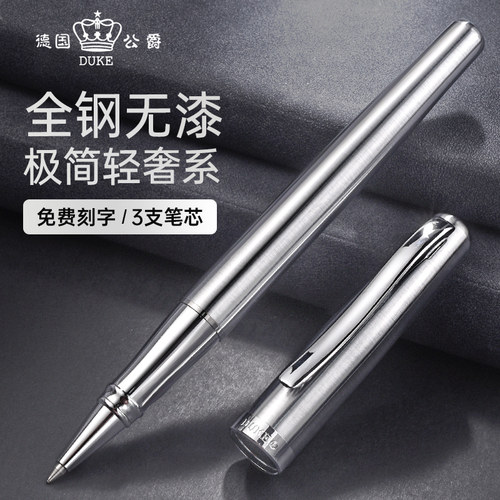 德国公爵签字笔商务奖品定制logo