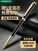 英雄签名笔商业高端中性金属笔筒重手感男士 优雅签名球炭黑签名签