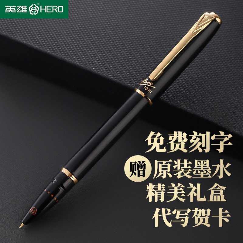 英雄钢笔正品1079特细笔尖0.38mm 0.8美工笔学生成人男女用练字办公商务刻字礼盒装墨囊墨水笔签字笔送礼定制