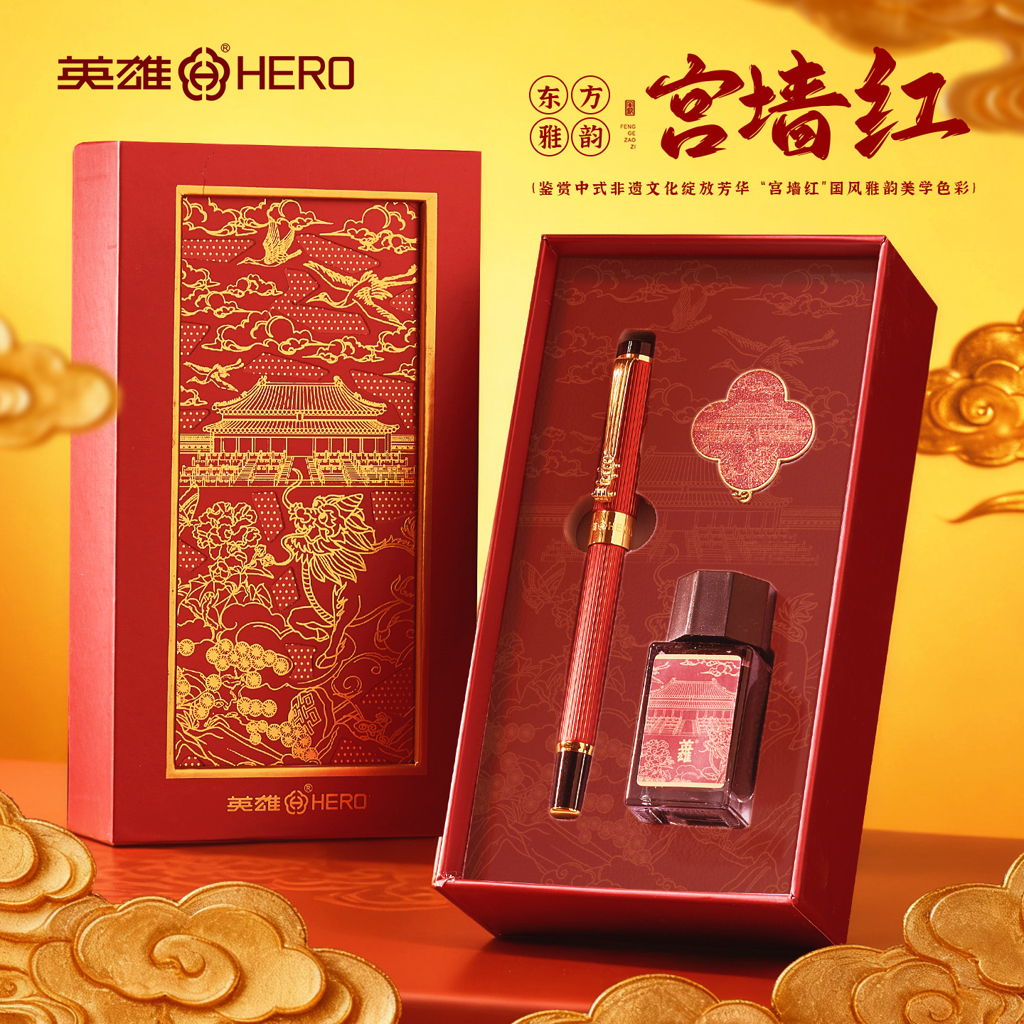英雄钢笔国风礼盒礼物商务办公