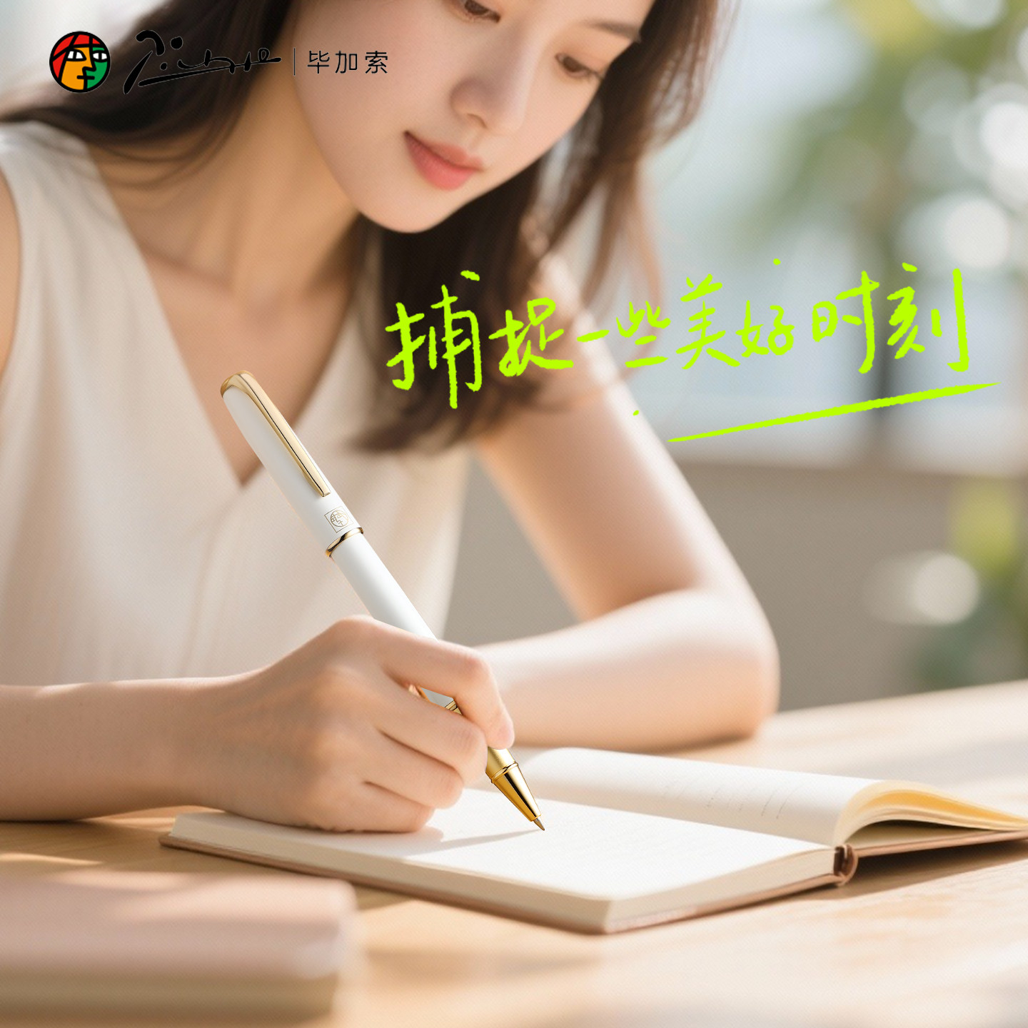 毕加索签字笔高档商务916男士办公高端中性笔女士精致高颜值礼盒高级礼物定制笔重手感金属宝珠笔圆珠笔刻字