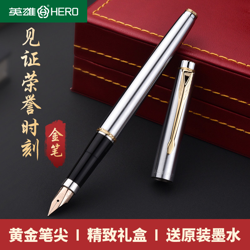 HERO英雄钢笔200A官方正品全钢14K金笔礼盒装成人男款商务办公练字专用书法笔老式老款复古签字礼品定制刻字