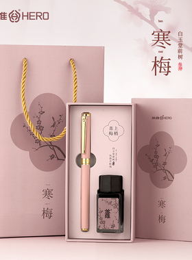 英雄牌钢笔礼盒新中式古风套装女士精致高档高颜值礼品男士成人商务办公送礼美工硬笔学生专用生日礼物刻字