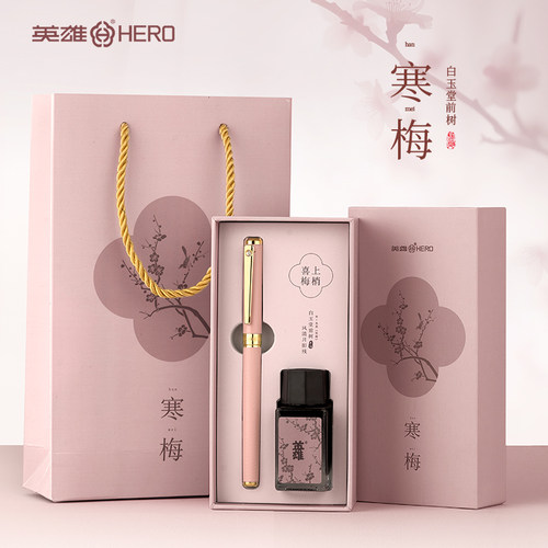 英雄钢笔国风墨水礼盒高档精致
