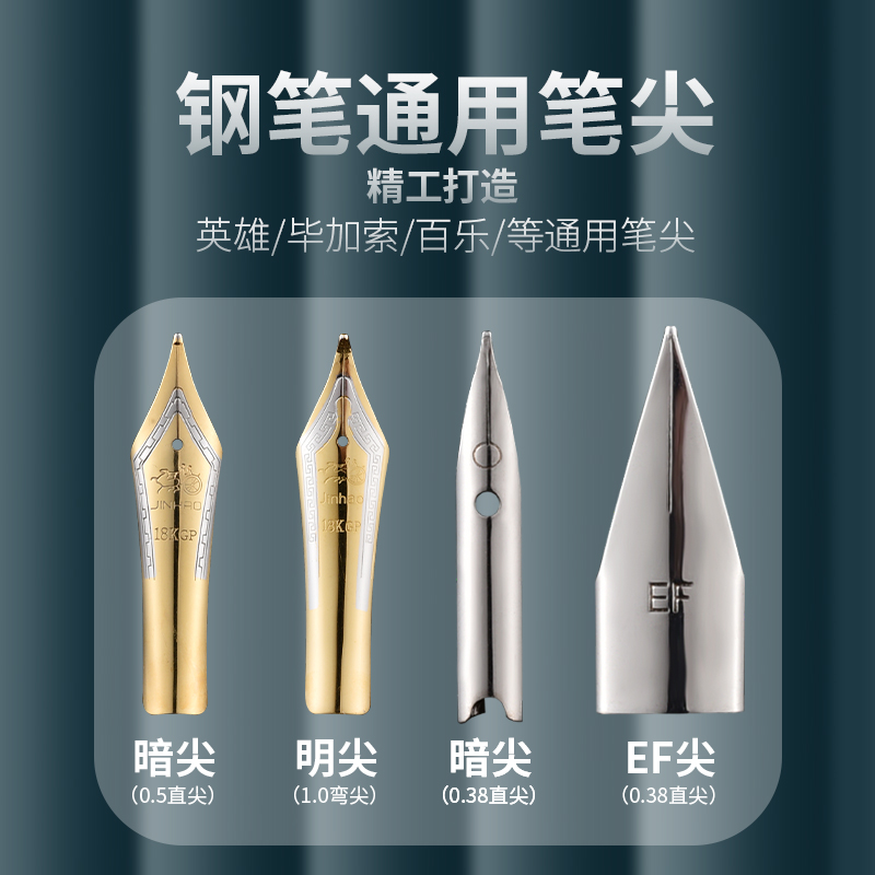 钢笔笔尖替换78g特细美工
