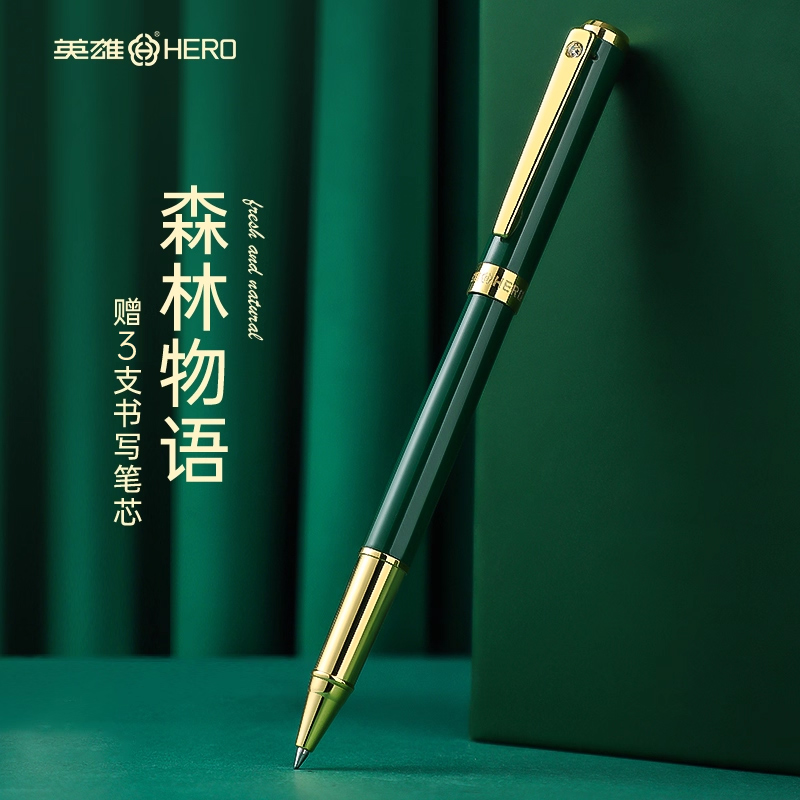 英雄中性笔签约签字笔金属宝珠