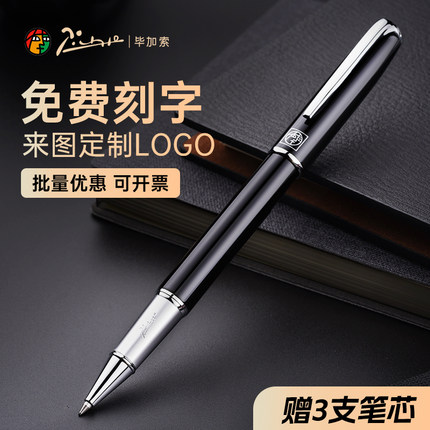 Pimio毕加索签字笔916金属宝珠笔商务礼品签名重手感男女士刻字企业私人定制logo学生用练字高档礼盒装圆珠笔