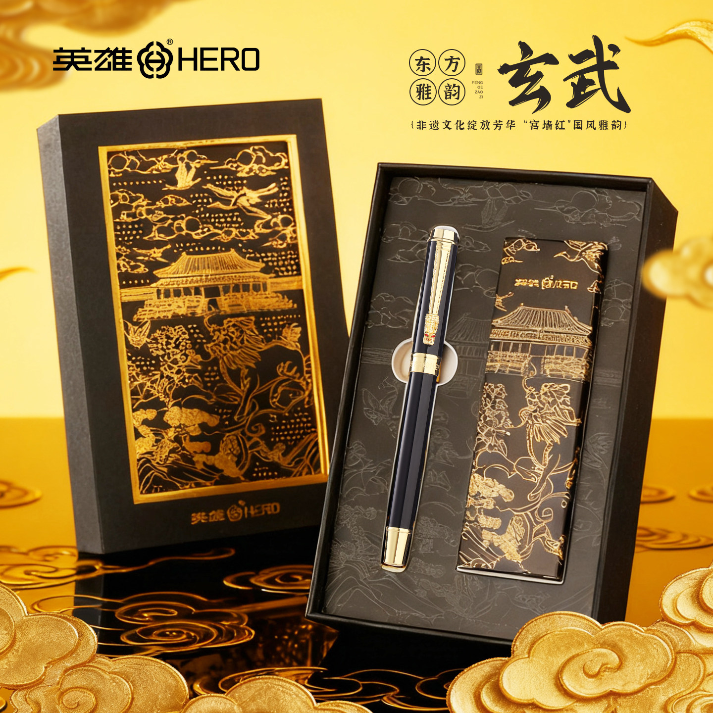 英雄签字笔高档商务国风文创礼盒送老师礼物成人用高端金属中性笔重手感宝珠笔男女士精致高颜值礼品订制刻字