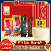 方中山胡辣汤正宗河南特产五香微辣麻辣爆辣口味清真特色方便早餐