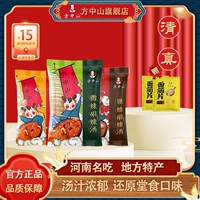 方中山 Hu Spicy Soup Autentic Henan Special Product