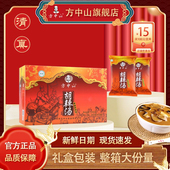 方中山胡辣汤清真速食汤料香菇牛肉味河南郑州特产小吃中秋礼盒装
