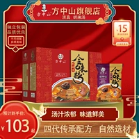 方中山 Hu Spicy Soup Autentic Flagship Store Halal Speed ​​Speed ​​Sup Filter Solid Beef Henan Special Mid -Autumn Festival подарочная коробка