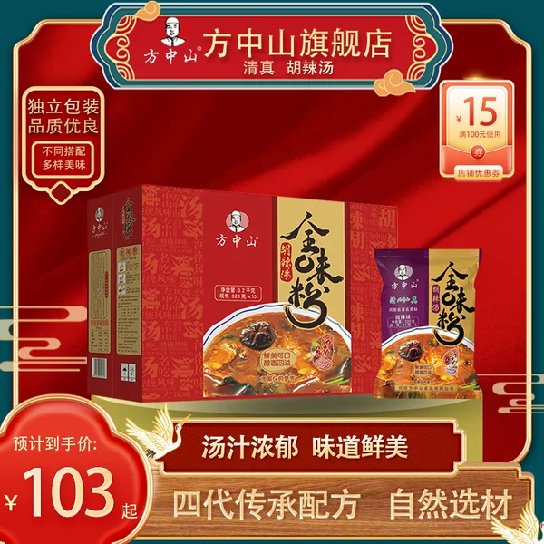 Товары от 方中山旗舰店