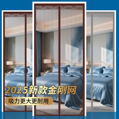 金刚砂门帘2025新款防蚊门帘