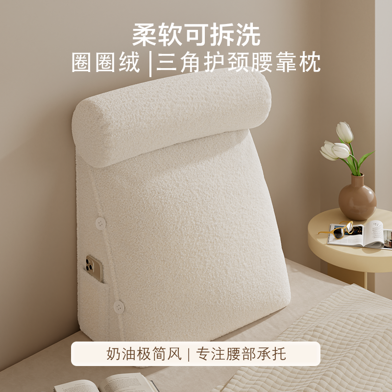 三角腰枕靠垫腰枕垫懒人神器
