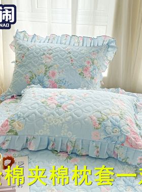 纯棉加厚夹棉枕套枕套2026新款纯棉夹棉48cmx74cm100全棉一对天蓝
