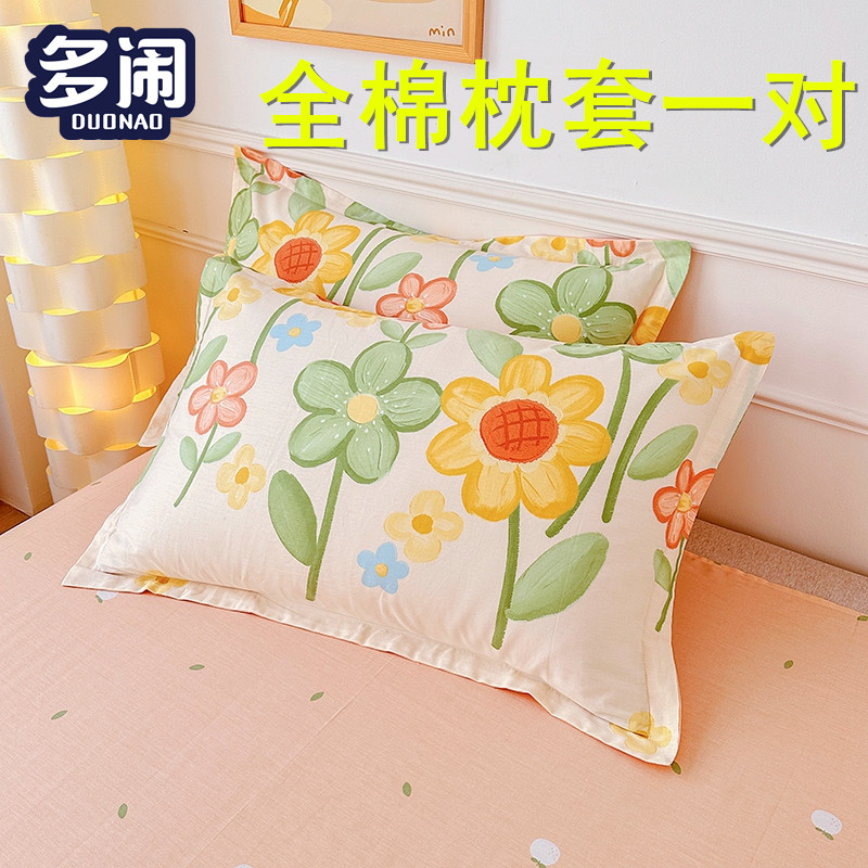 纯棉枕套100全棉一对100%向日葵向阳花2026新款多闹黄色粉咖色碎