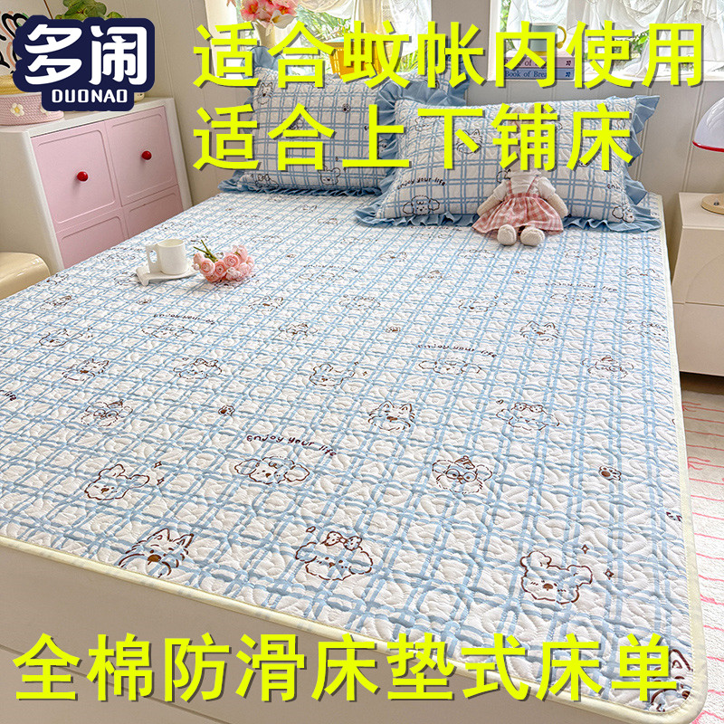 防滑不跑床单床单防滑垫夹棉床盖全棉纯棉蚊帐2026新款可水洗多闹
