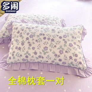 纯棉枕套全棉100%碎花2025新款 紫色浅紫香芋紫兔子荷叶边花边绿色