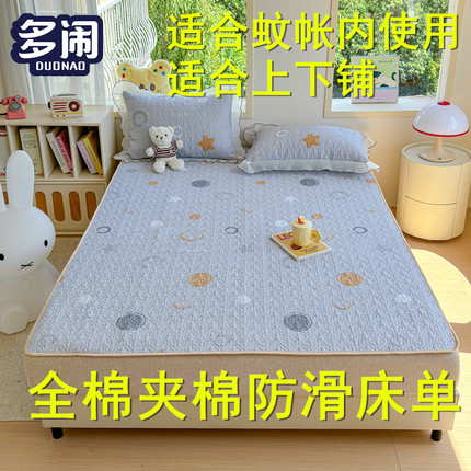 防滑夹棉床单床垫床盖全棉纯棉蚊帐2026大码上下铺200220儿童银灰